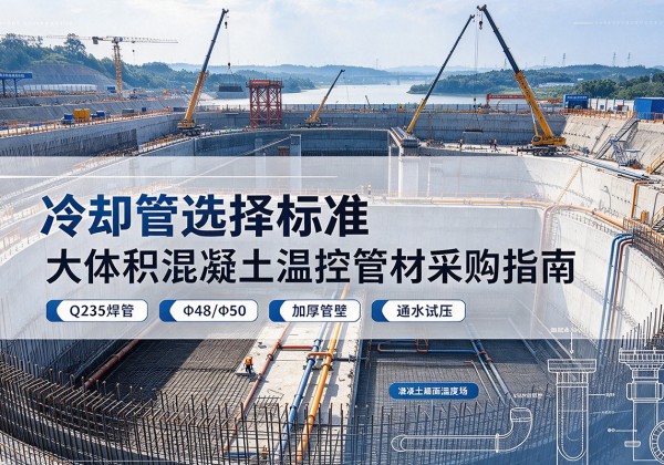 邵武冷却管选择标准